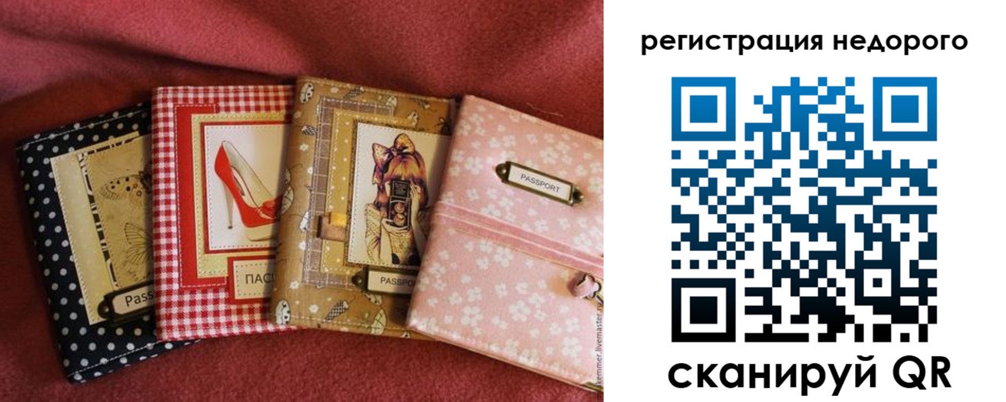 временная регистрация для школы в Бирске