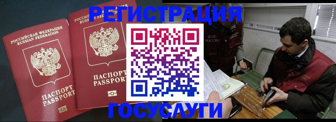 прописка паспорт в Бирске