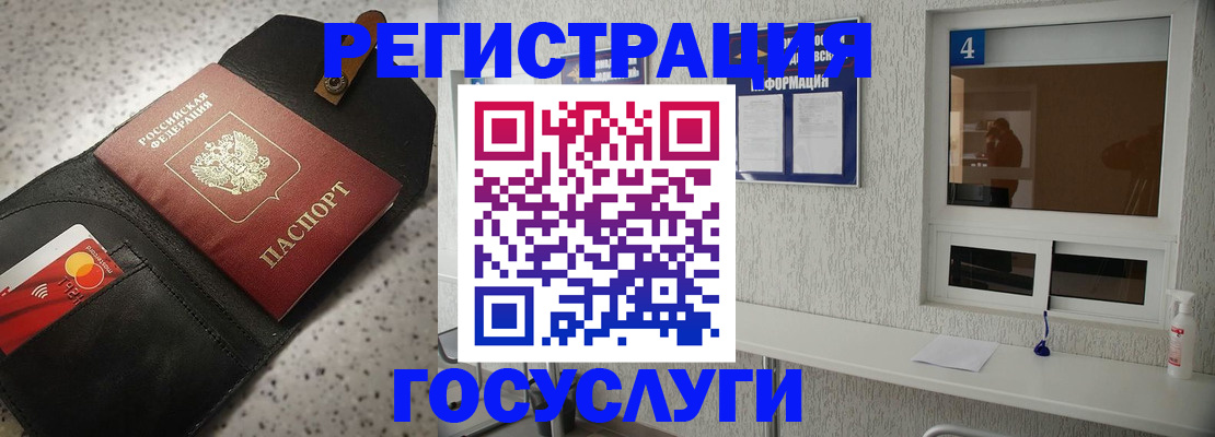 регистрация в Бирске