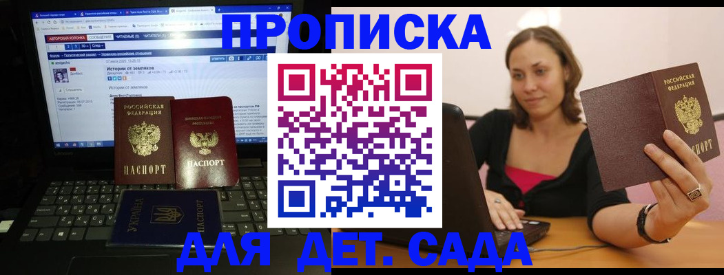 временная регистрация надежно в Бирске