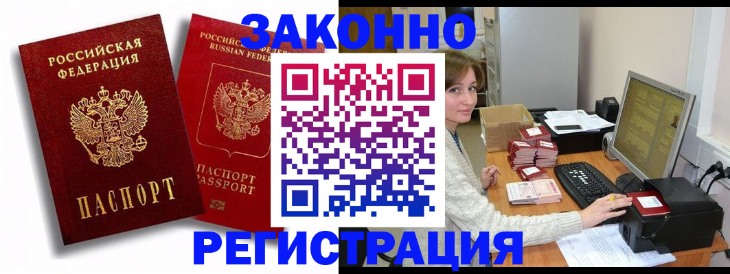 прописка для военкомата в Бирске